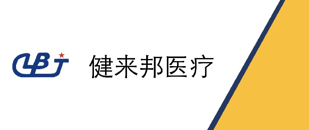 熱烈祝賀第20屆全國(guó)耳鼻喉年會(huì)在珠海隆重召開(kāi)！